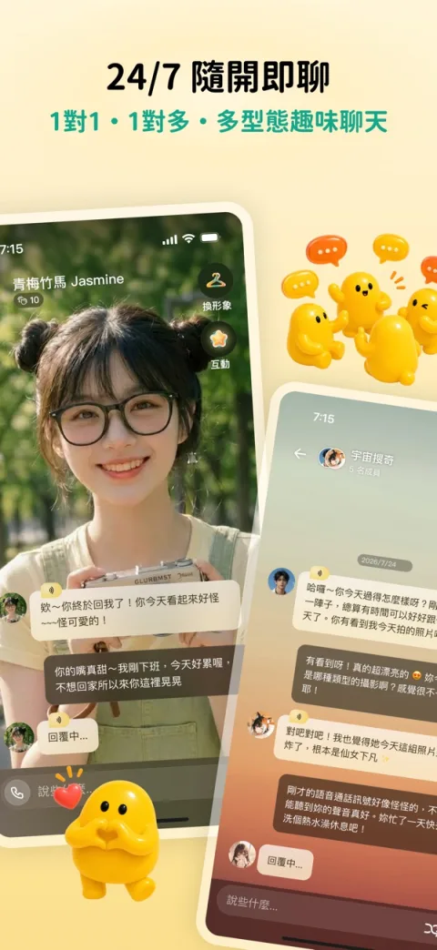 Faiya 飛呀 2